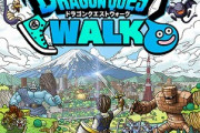ドラクエウォーク、ワイしかやってない?
