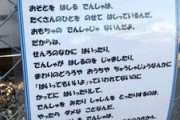 【悲報】JR「でんしゃがだいすきなおともだちへ」撮り鉄さん「バカにしてんの？」