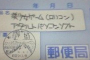 【悲報】ワイの出勤中に家にエロゲが届いた模様