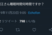 「堀江さん、睡眠時間はどれぐらいですか？」　ホリエモン「決まってねぇよ、馬鹿」