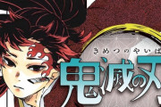 「鬼殺ノ剣(つるぎ)」っていうラノベ書こうと思うが、鬼滅のパクリってバレる？