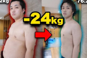 太ってた男の子が痩せた結果ＷＷＷＷＷＷＷＷＷＷＷＷＷＷＷＷＷＷＷＷＷＷＷＷＷＷＷＷＷＷＷＷＷＷＷ