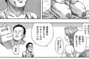 【ｴﾛ漫画】首相の性的外交