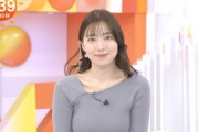 【画像】阿部華也子アナがお胸を強調！デッケエｗｗｗｗｗｗ