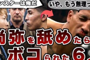 井上尚弥「僕は格闘技特有の試合前の煽り合いが大嫌い。試合だけで魅了できるボクサーになりたい」