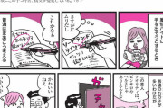 【エロ漫画】プチ援助交際してる女の子がエッチしたくなるセックスの誘い方