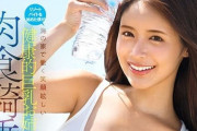 長浜みつり　海の家リゾバで巨乳サーファー美女に筆おろしされた夏