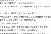 【悲報】まんさん、引越し先で我慢の限界が来てしまうｗｗｗｗ
