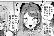 【画像】女の子になるとこんなことまで出来るようになるｗｗｗｗｗｗｗ