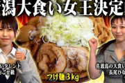 【衝撃】大食いタレント・おごせ綾、まさかの体重28.8kg「放送していいんかこれ」