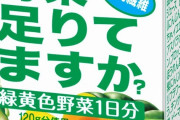 ホリエモンがブチギレ発狂しそうな飲み物が発見されるｗｗｗ