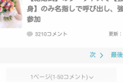 【悲報】独身まんさん、結婚式のブーケトスにブチ切れｗｗｗｗｗｗｗｗｗｗｗ