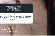 【画像】井口裕香（38）、乳輪開示