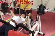 筋トレ歴5年でベンチ65やけどベンチってやる意味あんのか？