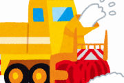 【画像】除雪車、手書きで謝るｗｗｗｗｗｗｗｗｗｗ