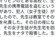 【悲報】フィリピン人を人前で叱るとヤバイィィィィィィ?