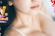 【画像】沢口愛華ちゃん、デカ乳Fカップ下着姿がエッチすぎるwwwwwwwwwwwwww