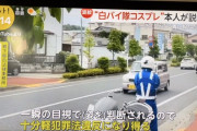 【画像】大人気バイクYouTuberさん、追い込まれる