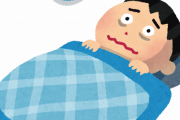 【悲報】寝ない→昼寝る→夜寝れない→寝ない....このループに入ったときの対処法ｗｗｗ