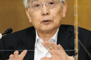 【爆笑】日銀の黒田さん「国民が「値上げ」を受け入れてくれている」