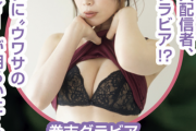 【画像】たぬかな、初水着グラビアがエッチすぎるwww「身長170以下は人権ない」炎上ゲーマーがヤンマガに衝撃登場！