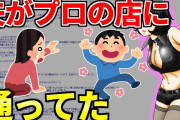 【2chほのぼの】娘を呼んだら猫がわらわら来る＆息子のお願いの仕方が可愛すぎるｗｗｗ
