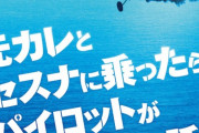 【悲報】配給会社さん、海外の映画にとんでもない邦題をつける