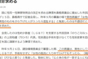 【正論☕】島根県議員「女性の風呂に男性のものをぶら下げた人が入ると混乱するでしょ」支援団体「─…！！？」