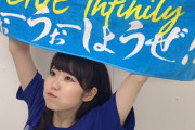 【速報】最新の東山奈央さん、可愛い過ぎてガチ恋不可避ｗｗｗｗｗｗw