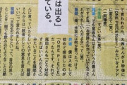 【怖っ】尾田くん「え？お前ワンピの担当なのにメアドは"銀玉"なの！？」担当「ぃぃぃ、今すぐ変えます！！」