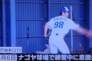 【朗報？】木下さん、ついにテレビでニュースになり始める　情報解禁か・・・・・？