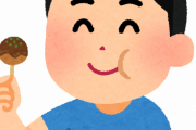 たこ焼き屋おばちゃん「お兄さんイケメンだから1個オマケしとくねｗ」 前の人「ハハハｗ」 ワイ「…」