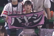 【画像】ソフトバンクホークスの女性ファン「タカガール」が可愛いｗｗｗ
