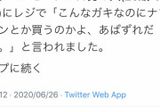 【悲報】まんさん、構ってもらいたくて大嘘をついてしまう…