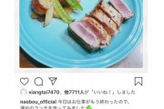 【画像】声優の東山奈央さん、突然インスタに次々と手料理をアップし始める　あっ…