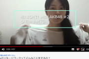 【画像】横山由依（27）のガチすっぴんが可愛すぎるwwAKB48ゆいはんがリモートワーク動画でノーメイク披露！