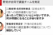 【速報】安倍晋三さん終わる