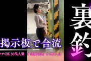 Pcolle PPV [乗車記録207]裏掲示板で釣れた30代人妻と無言合流。声漏れ堪えて愛液ドバドバの膣口コキに身を委ねるガチOK奥様ｗｗ