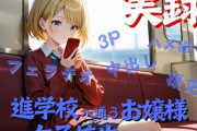 【フル無料】進学校女子校生の日常hitomi