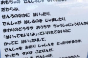 【速報】撮り鉄さん、JRに反撃開始、「じぇいあーるではたらいてるひとへ」