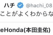 本田圭佑「お前ら自殺するなよ」