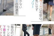 【画像】こういう下半身のメスラインを強調する女さんwwwwwwwwww