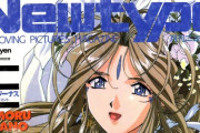 【画像】40年前のアニメ雑誌ｗｗｗｗｗ
