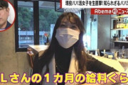 【画像】パパ活女子、単なる Buy-春婦 のくせにインタビューにてドヤ顔ｗｗｗ