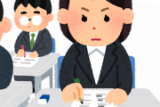 【難解】実際にあった大企業の管理職試験の問題がコチラｗｗｗｗｗｗｗ
