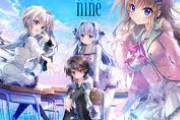 9-nine-アニメ化決定