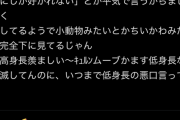 【悲報】低身長女子、咽び泣くWWWWWWWWWWWWWWW