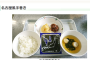 【画像】名古屋の給食、メインが分からなくなる