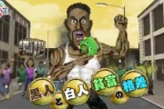 【悲報】NHK「黒人はマッチョで貧乏だから暴力的なデモをする」という黒人差別のアニメを作ってしまう