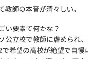 母親「息子が成績を落とされた。運動のできない女子が体育5なのに全国大会優勝の生徒は体育2」